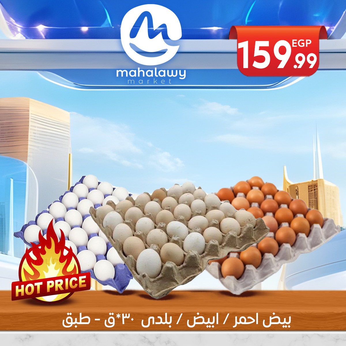 el-mahallawy-sons offers from 23sep to 1sep 2025 عروض اولاد المحلاوى من 23 سبتمبر حتى 1 سبتمبر 2025 صفحة رقم 25